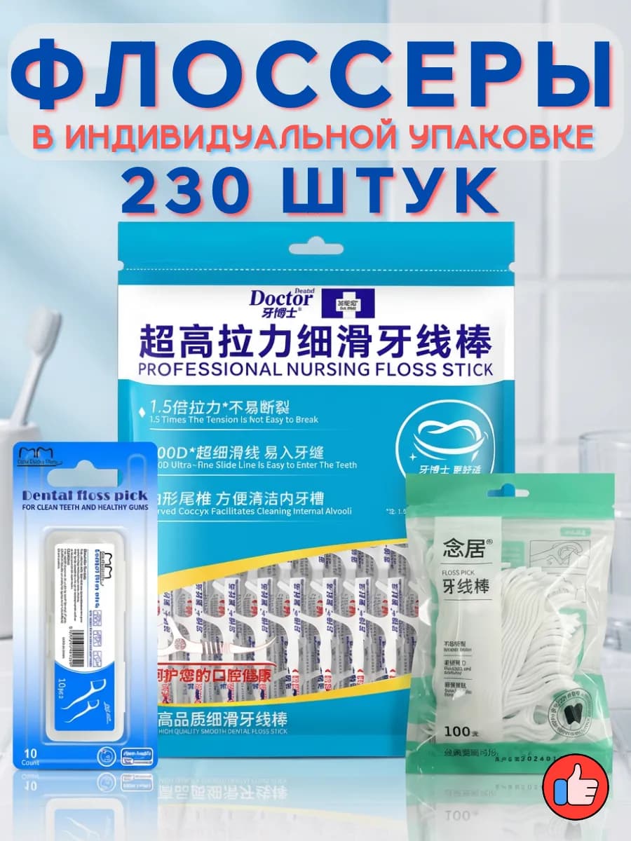 Зубочистки флоссеры в индивидуальной упаковке с кейсом