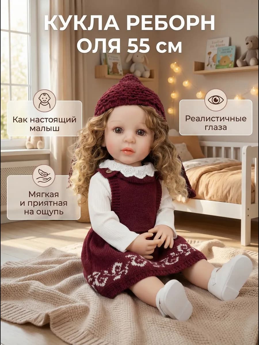 Кукла реборн говорящая большая интерактивная Оля