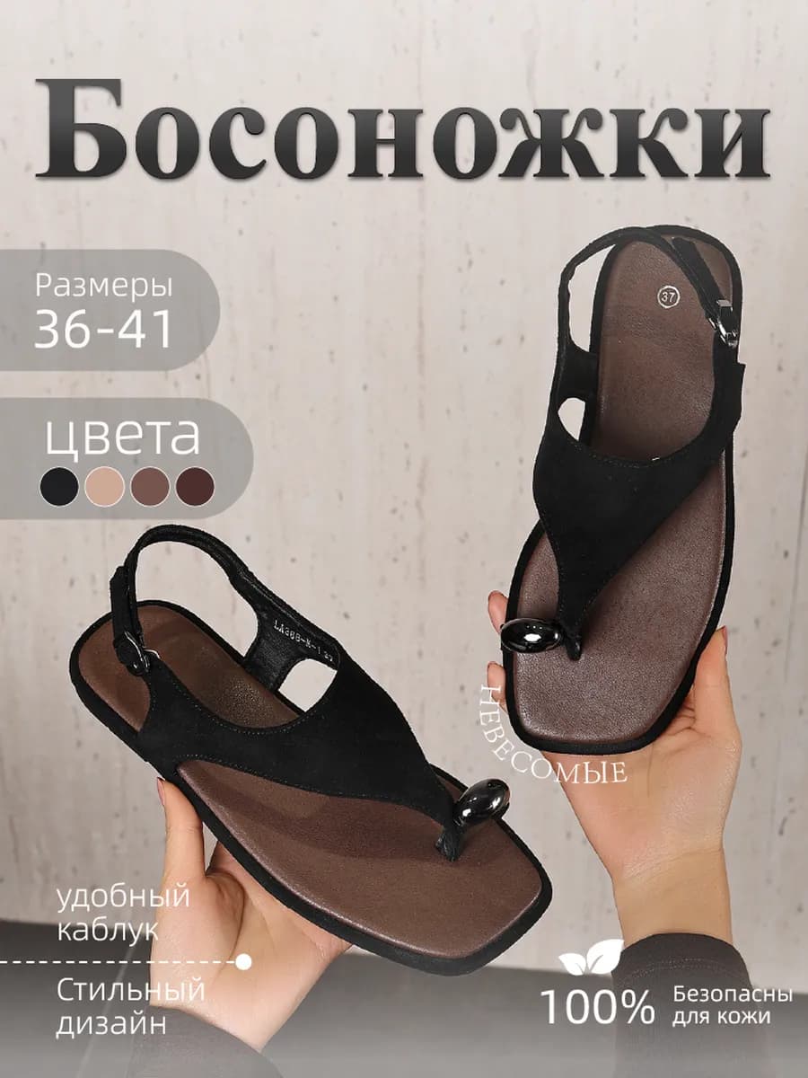 Летние босоножки для женщин