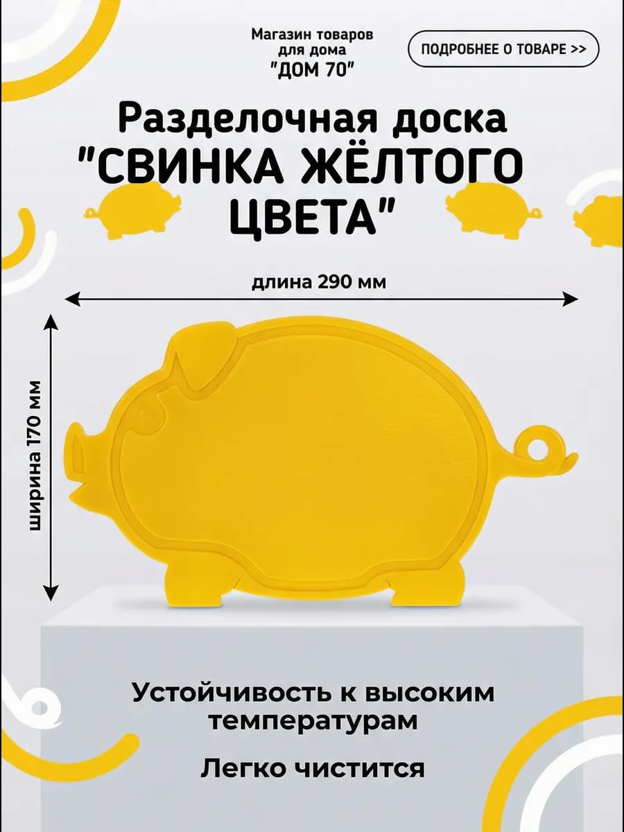 Пластиковая разделочная доска для кухни