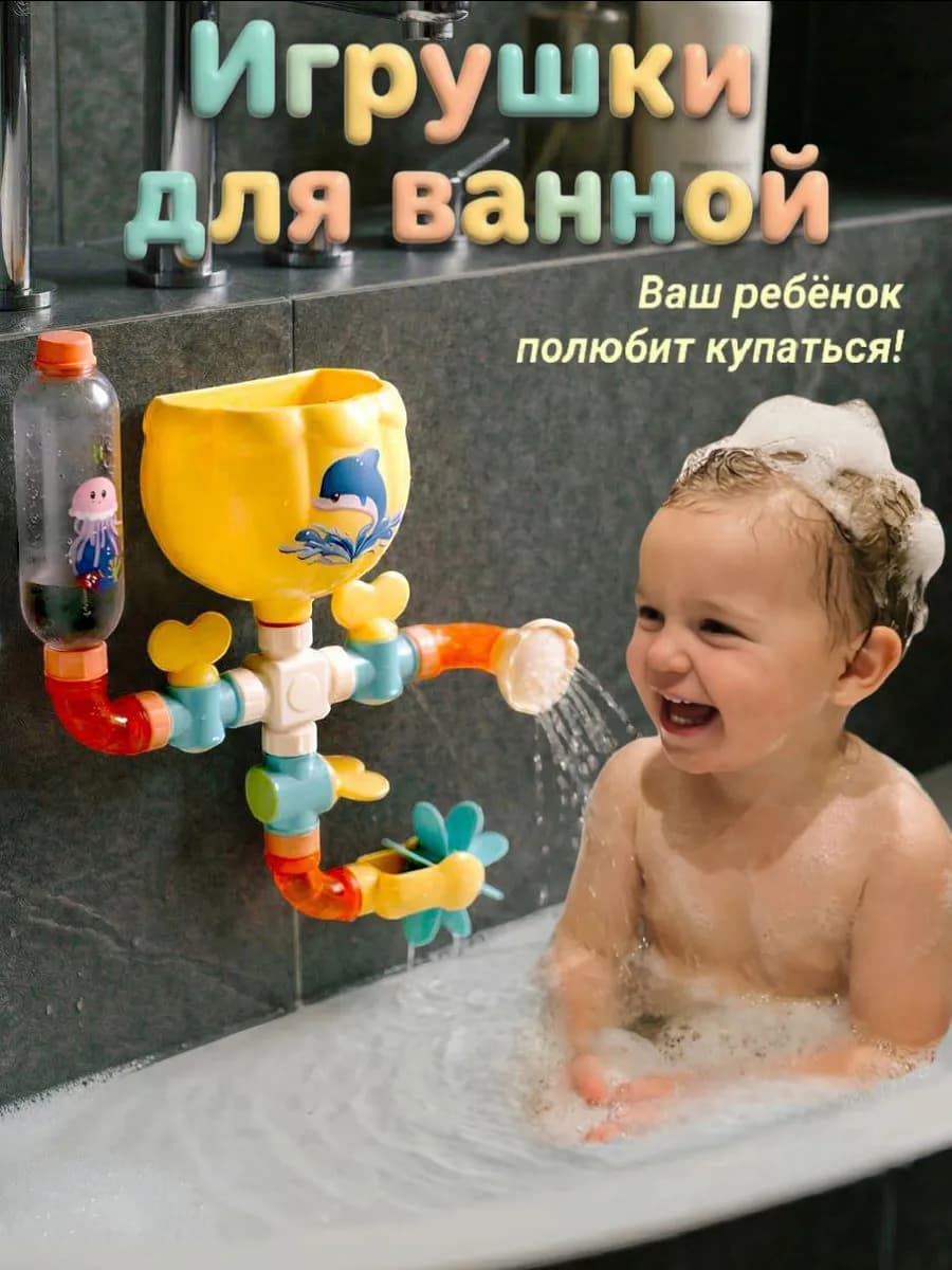 Игрушка детская на присосках для купания в ванной