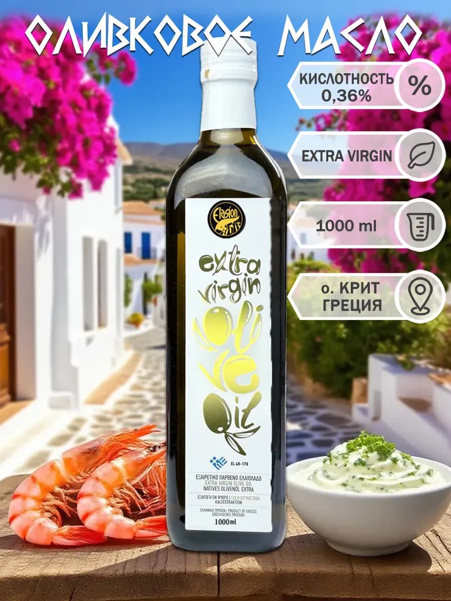 Оливковое масло Extra Virgin Classic 1 л, Греция