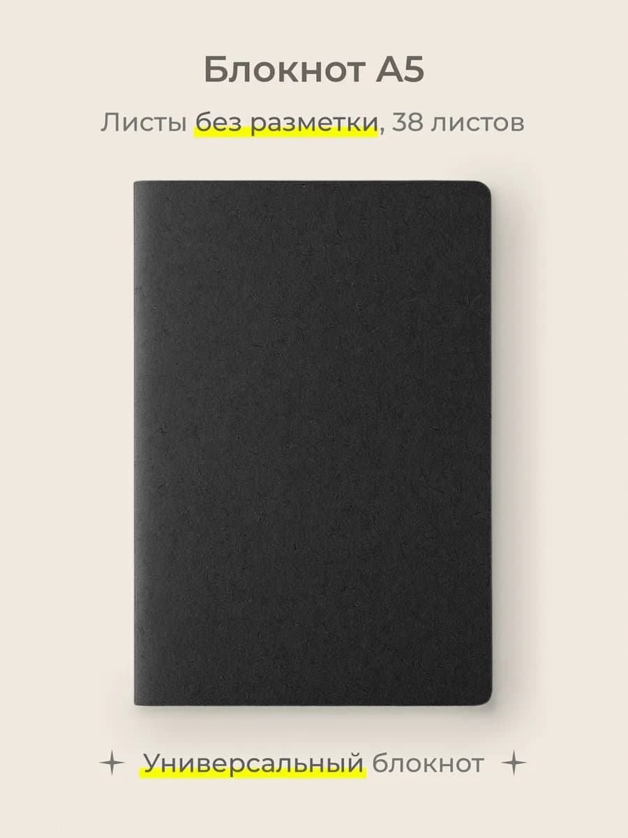 Блокнот для записей A5, скетчбук для рисования без разметки