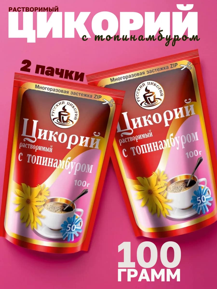 Цикорий растворимый с топинамбуром 100 г. (2 шт.)