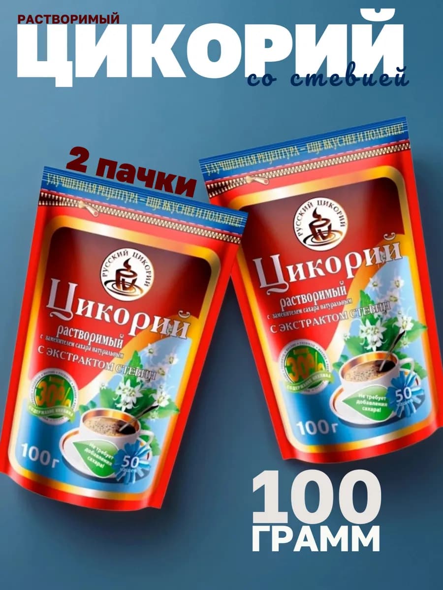 Цикорий растворимый со стевией 100 г. (2 шт.)