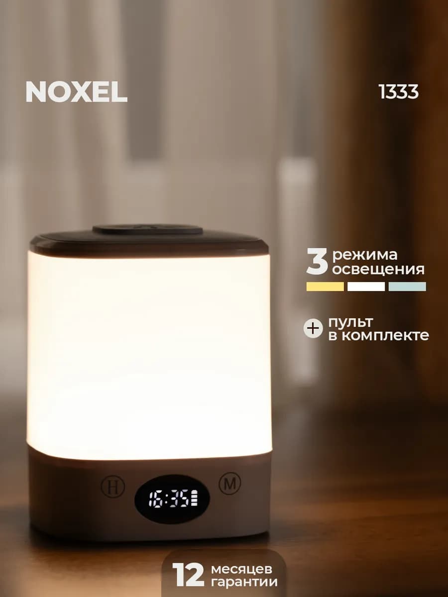 Сенсорный ночник с часами и пультом беспроводной