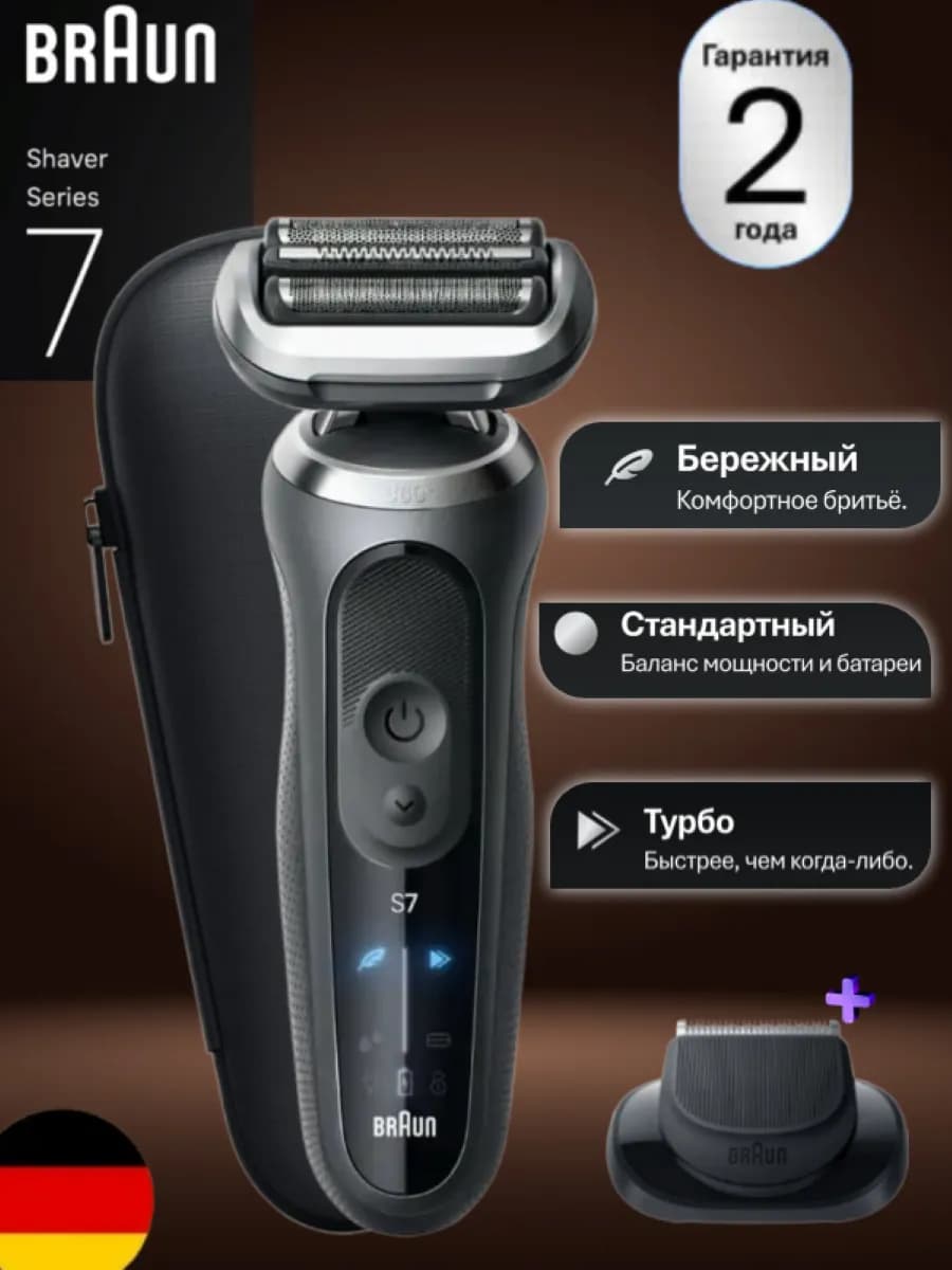 Электробритва Series 7 72-G1200s 3 режима
