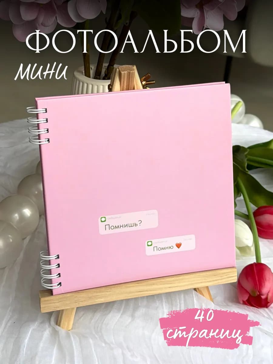 Фотоальбом альбом для фотографий