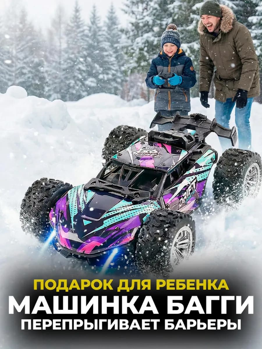 машинка багги на пульте управления дрифт машина