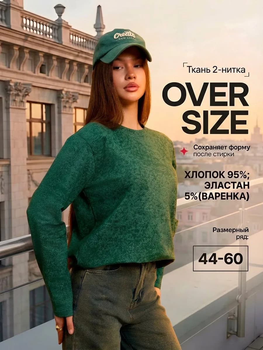 Лонгслив варенка больших размеров с длинным рукавом футер