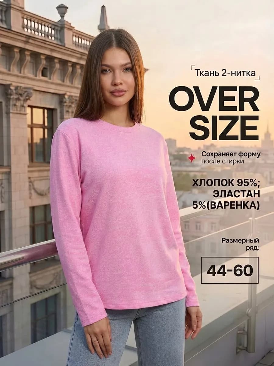 Лонгслив варенка больших размеров с длинным рукавом футер