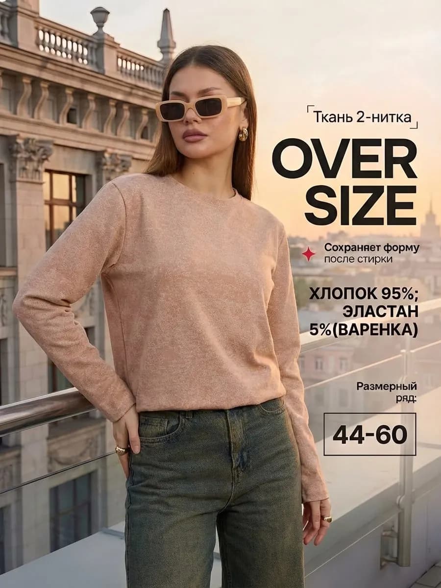 Лонгслив варенка больших размеров с длинным рукавом футер