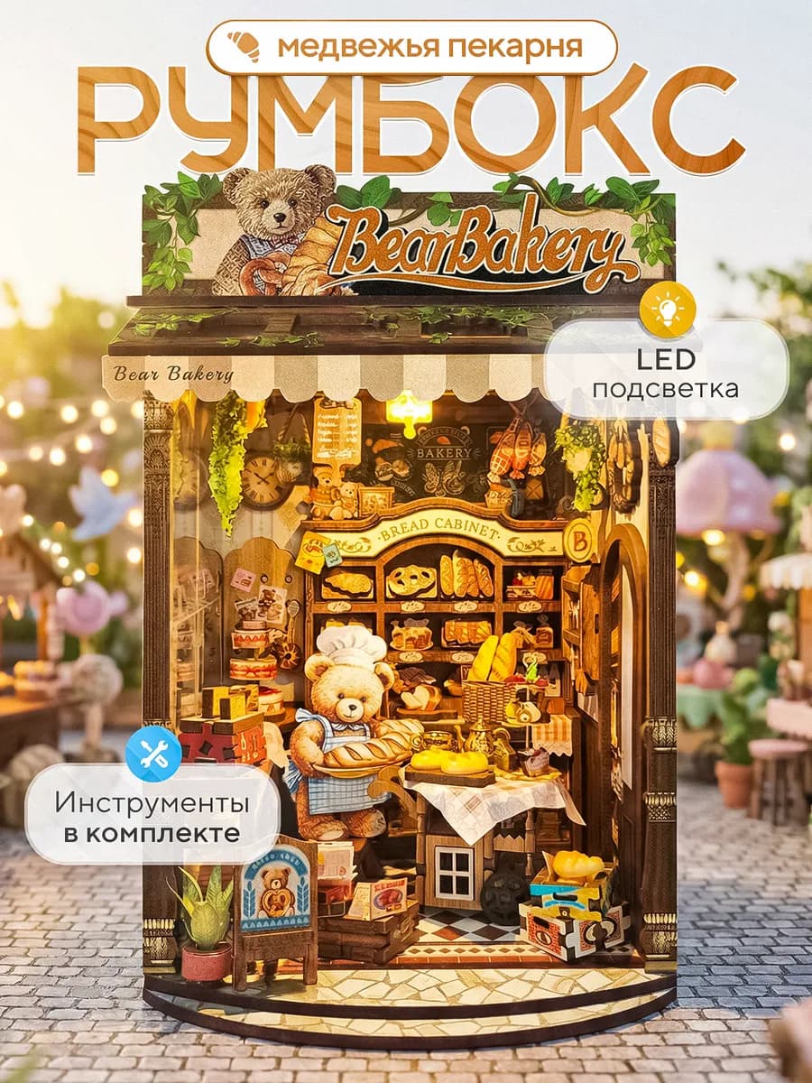 Румбокс набор для хобби творчества