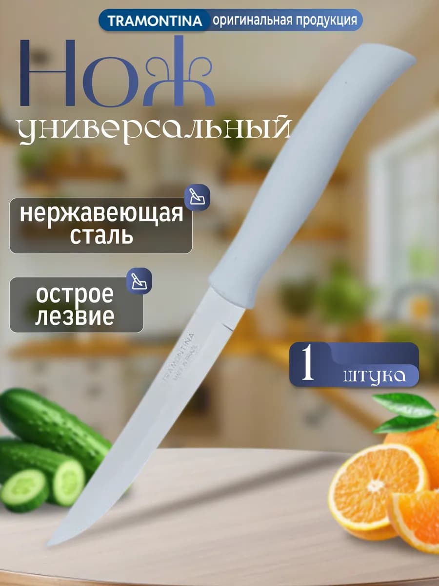 Нож Трамонтина - фото 1