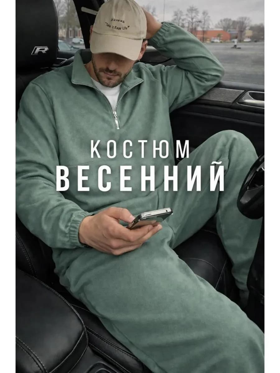 Спортивный костюм двойка повседневная