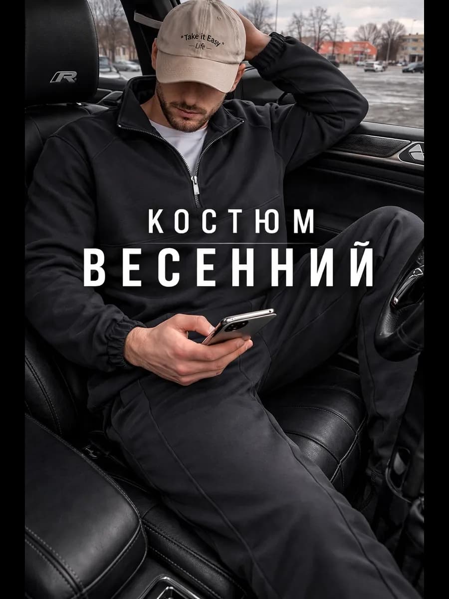 Спортивный костюм двойка повседневная