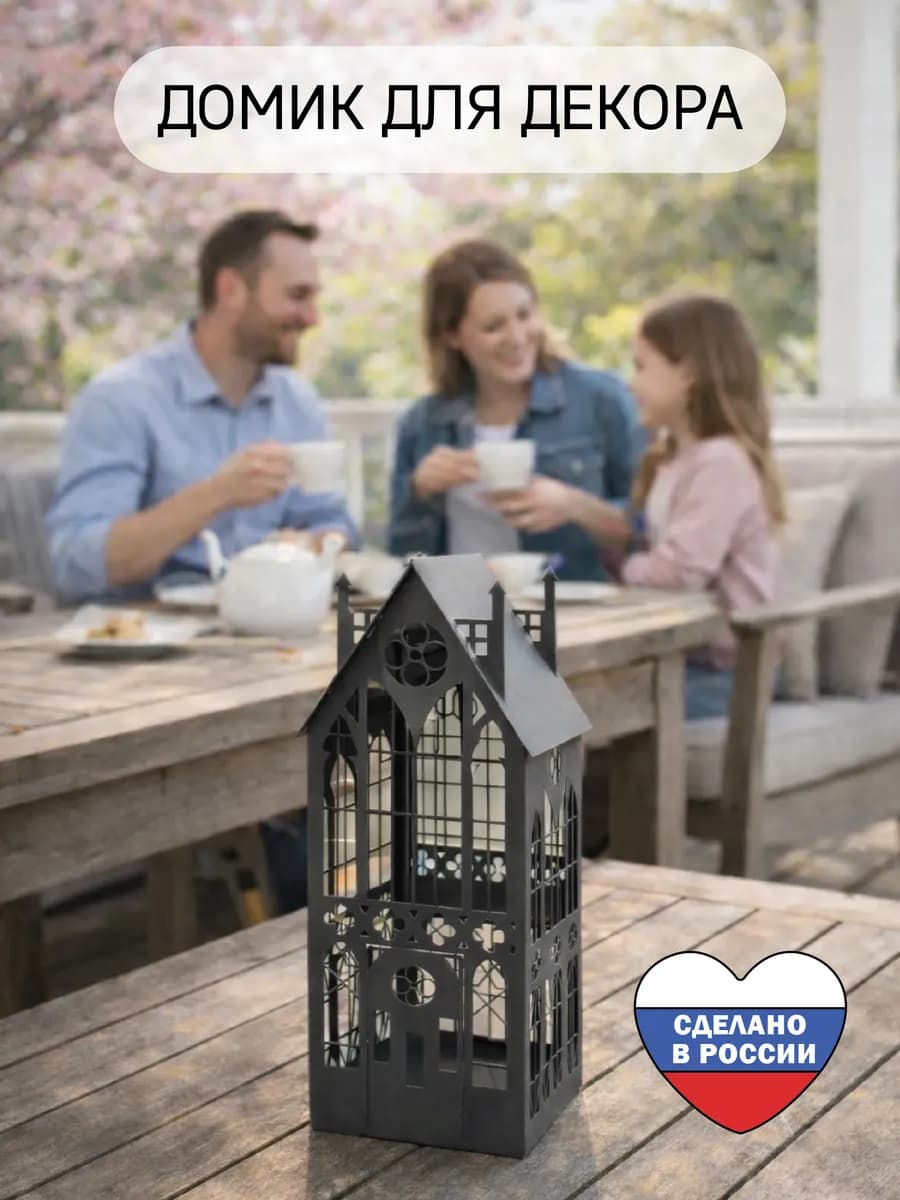 Домик новогодний фонарь для декора