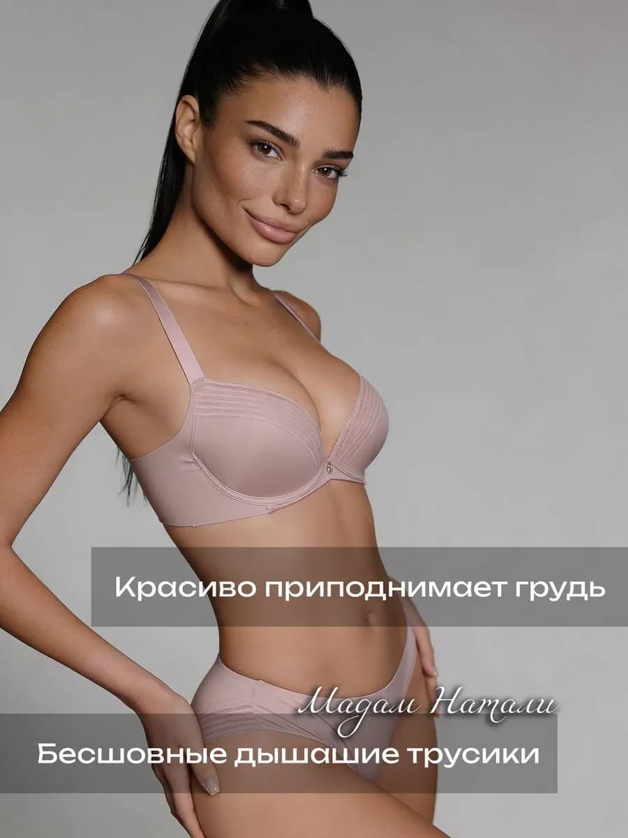 Комплект белья