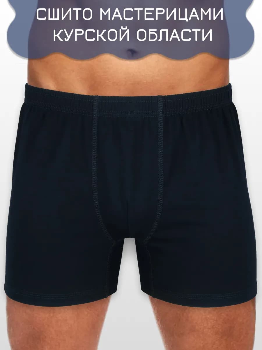Трусы боксеры семейные хлопок