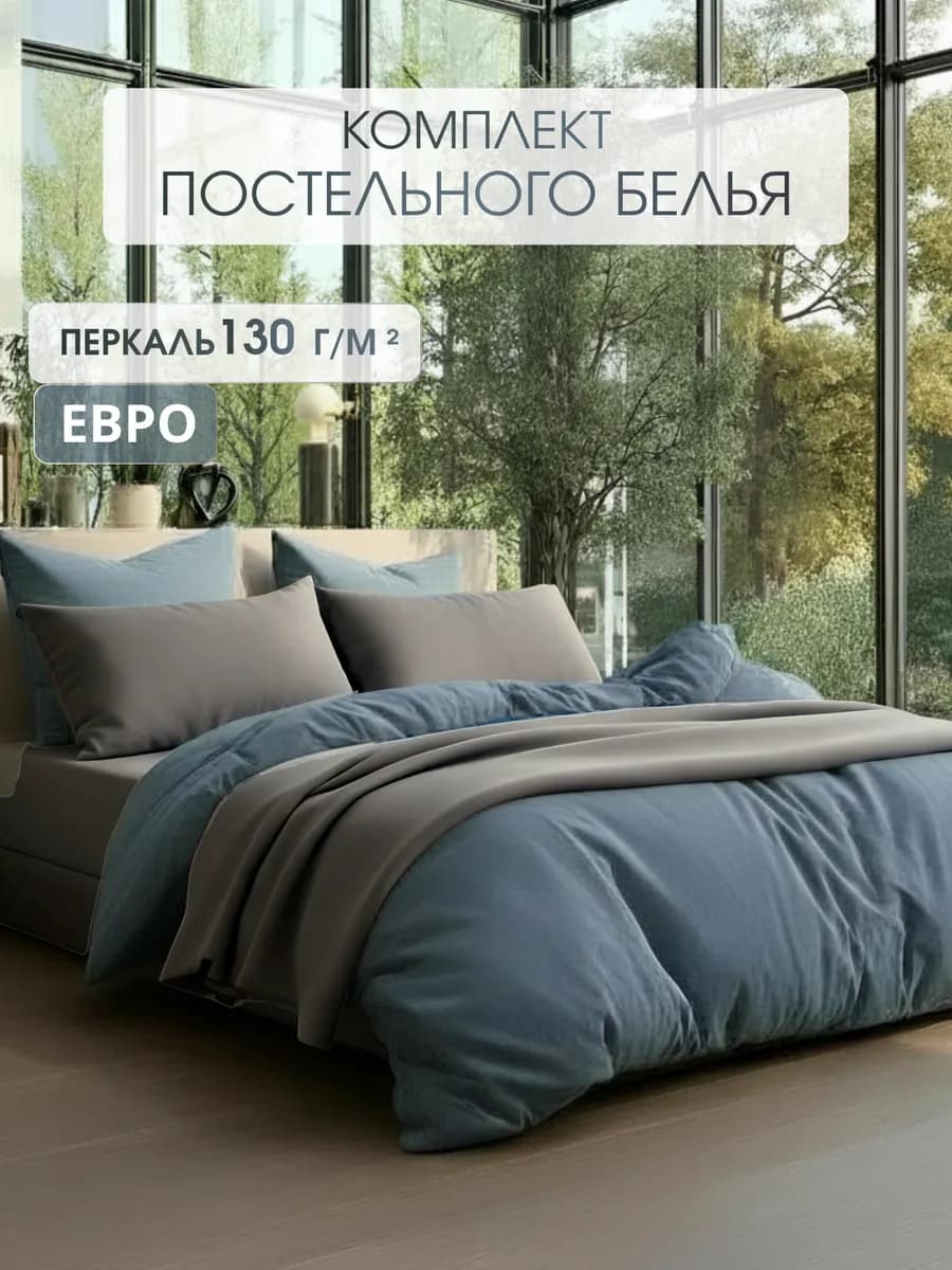Комплект постельного белья двусторонний, Евро - фото 1