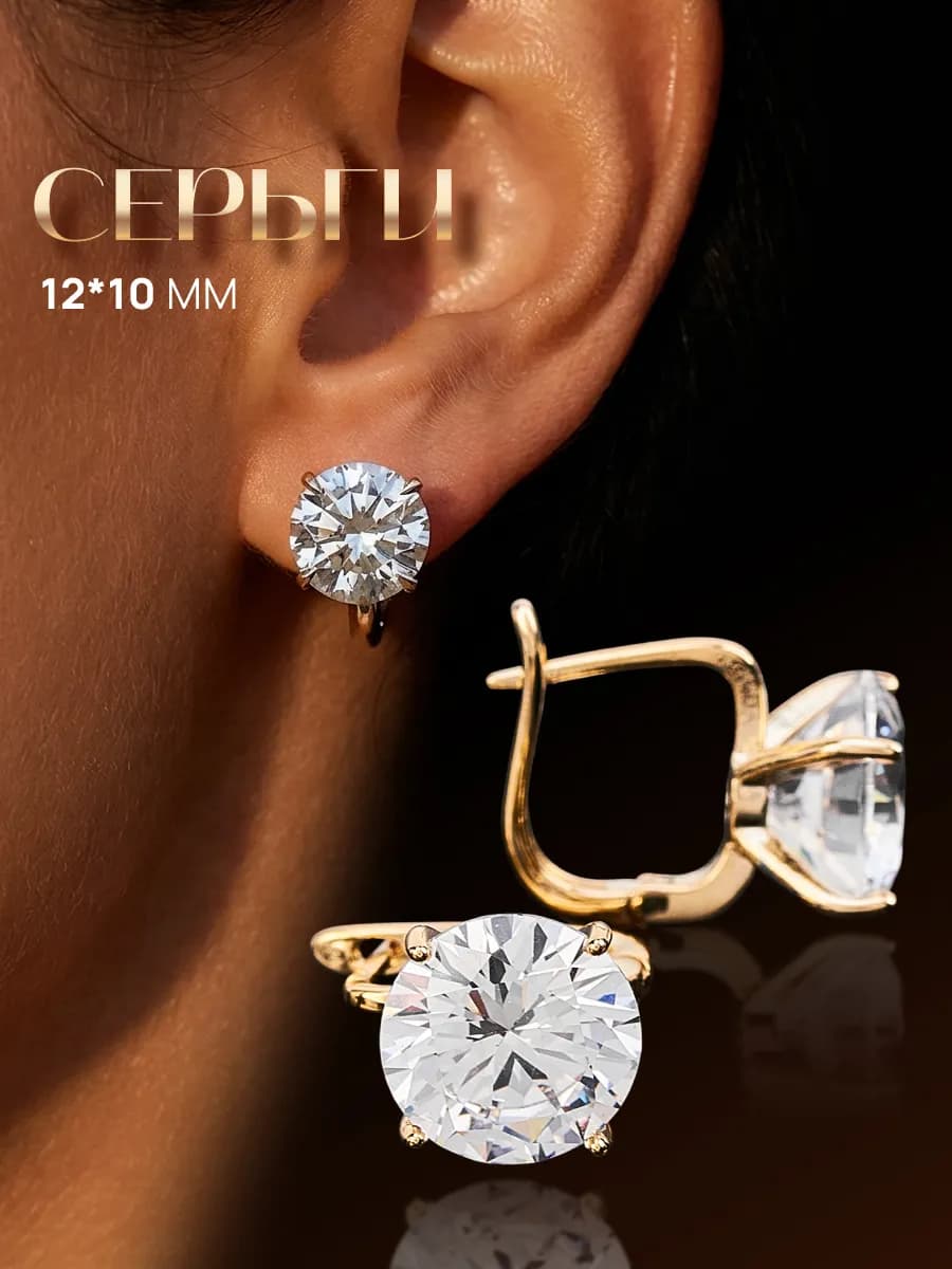Серьги с фианитом