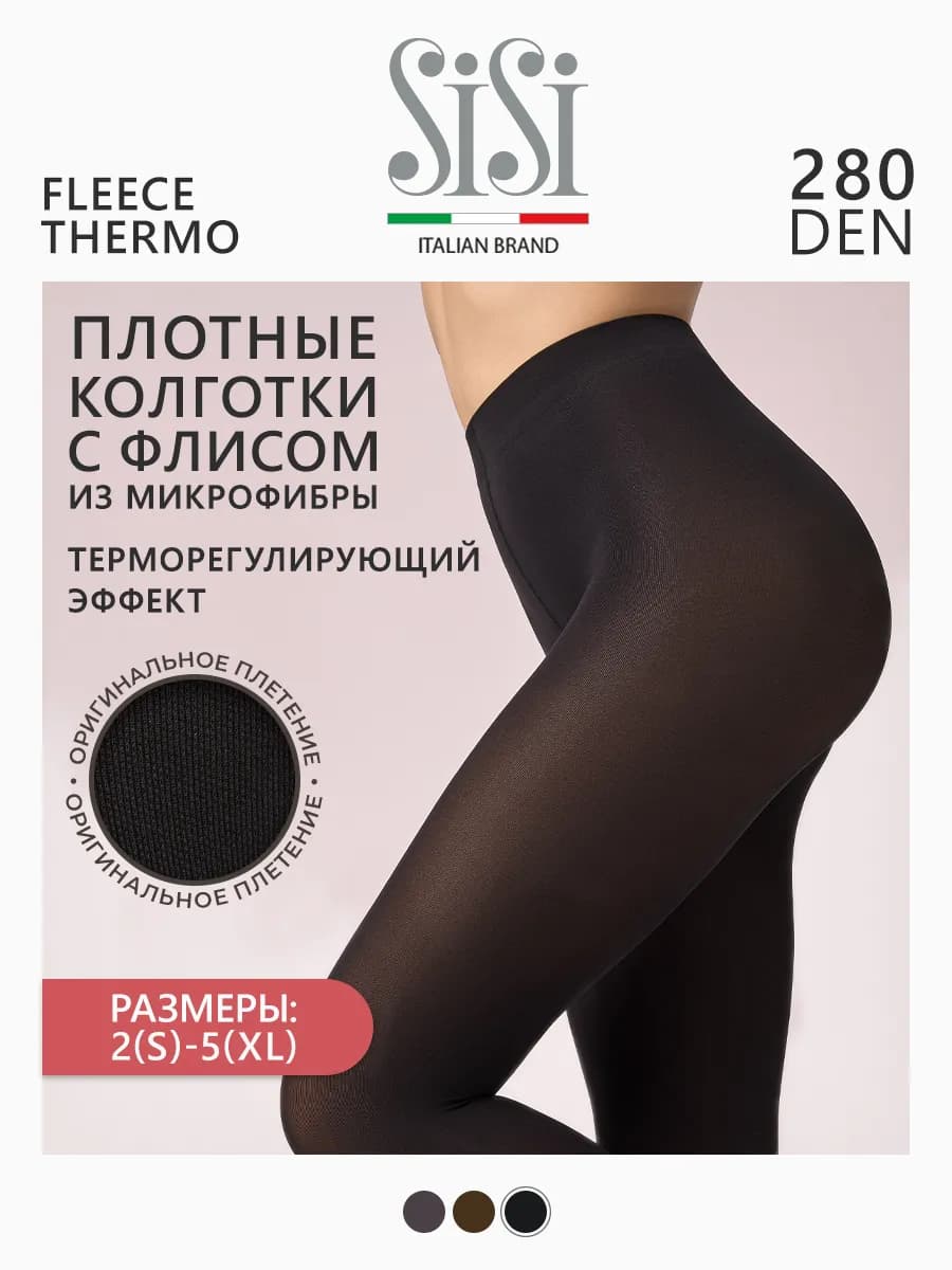 Колготки теплые FLEECE THERMO 280 den с флисом из микрофибры