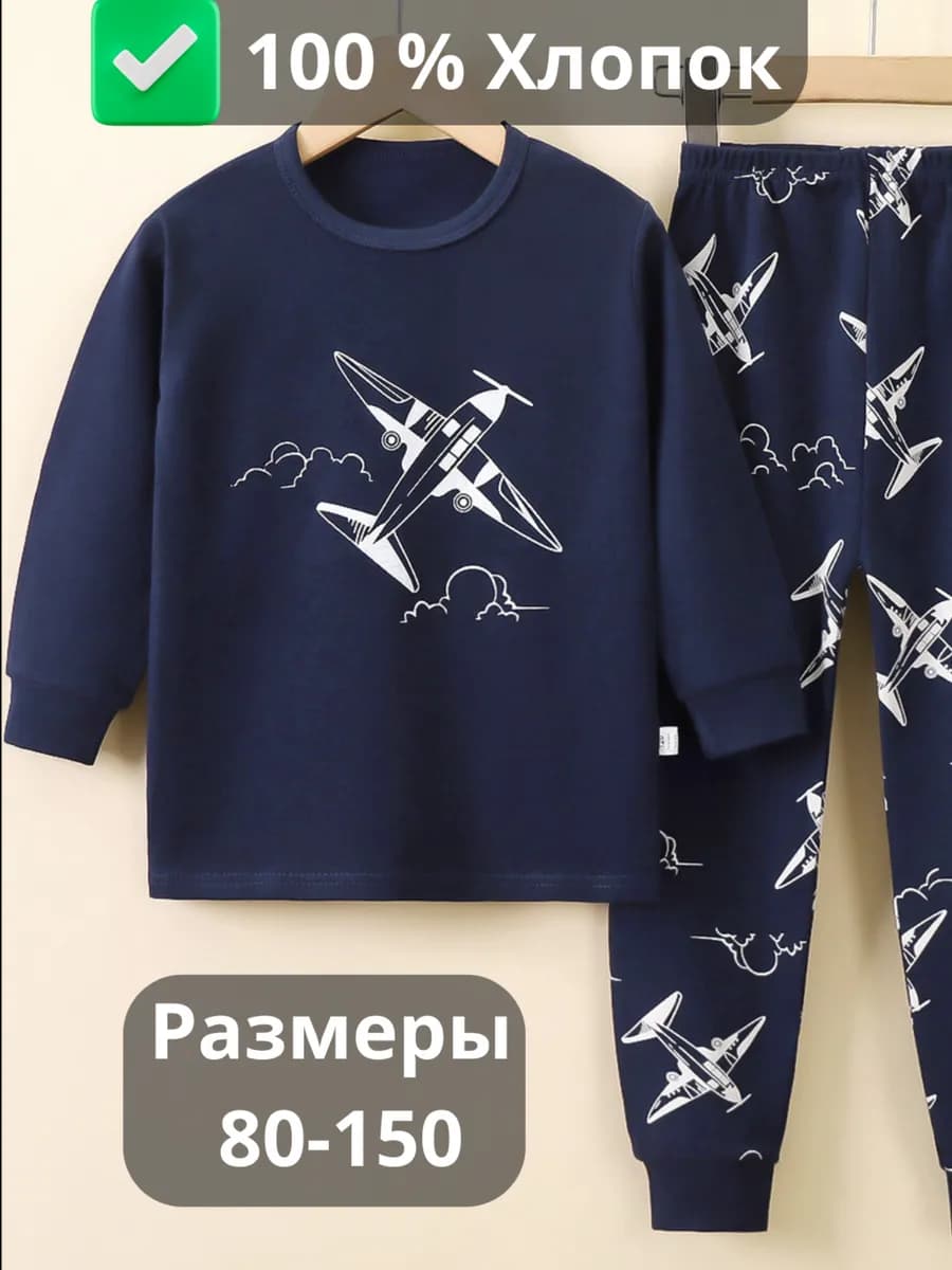 Детская пижама