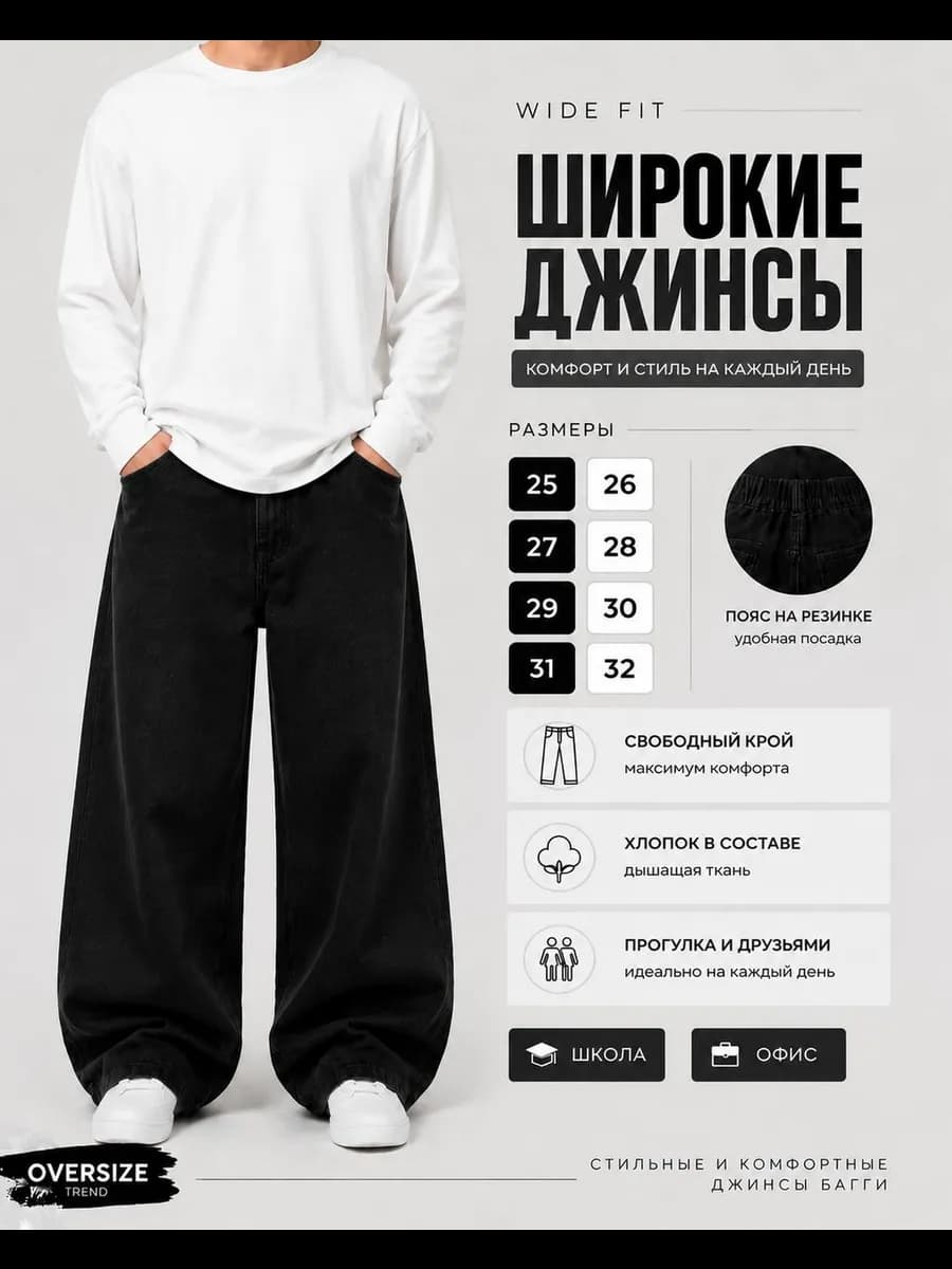 Широкие Джинсы багги Y2k подростковые