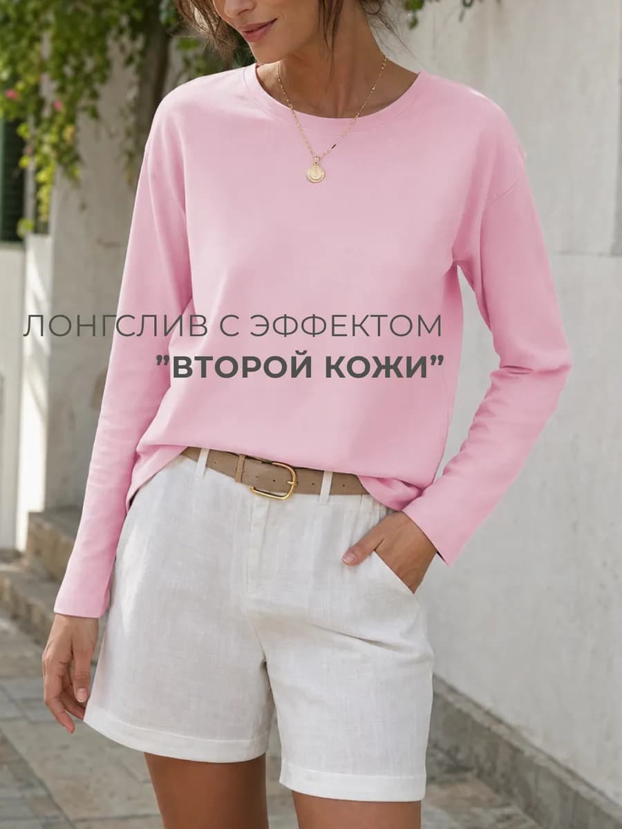 Лонгслив хлопок с длинным рукавом летний свободный