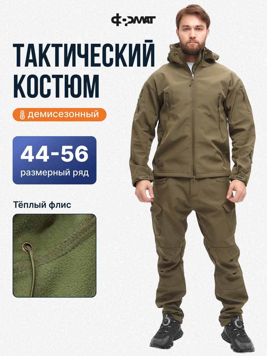 Костюм тактический утепленный на флисе Гранит