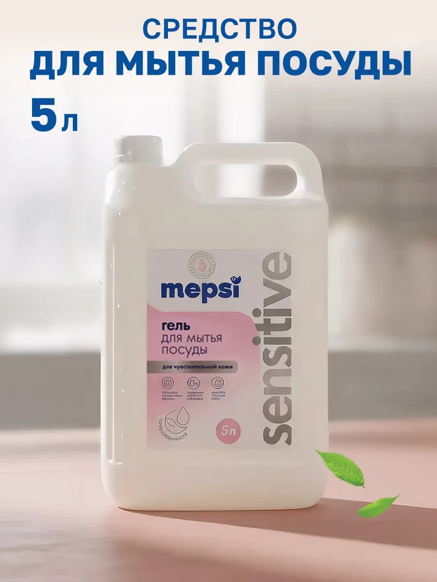 Гель для мытья посуды 5л