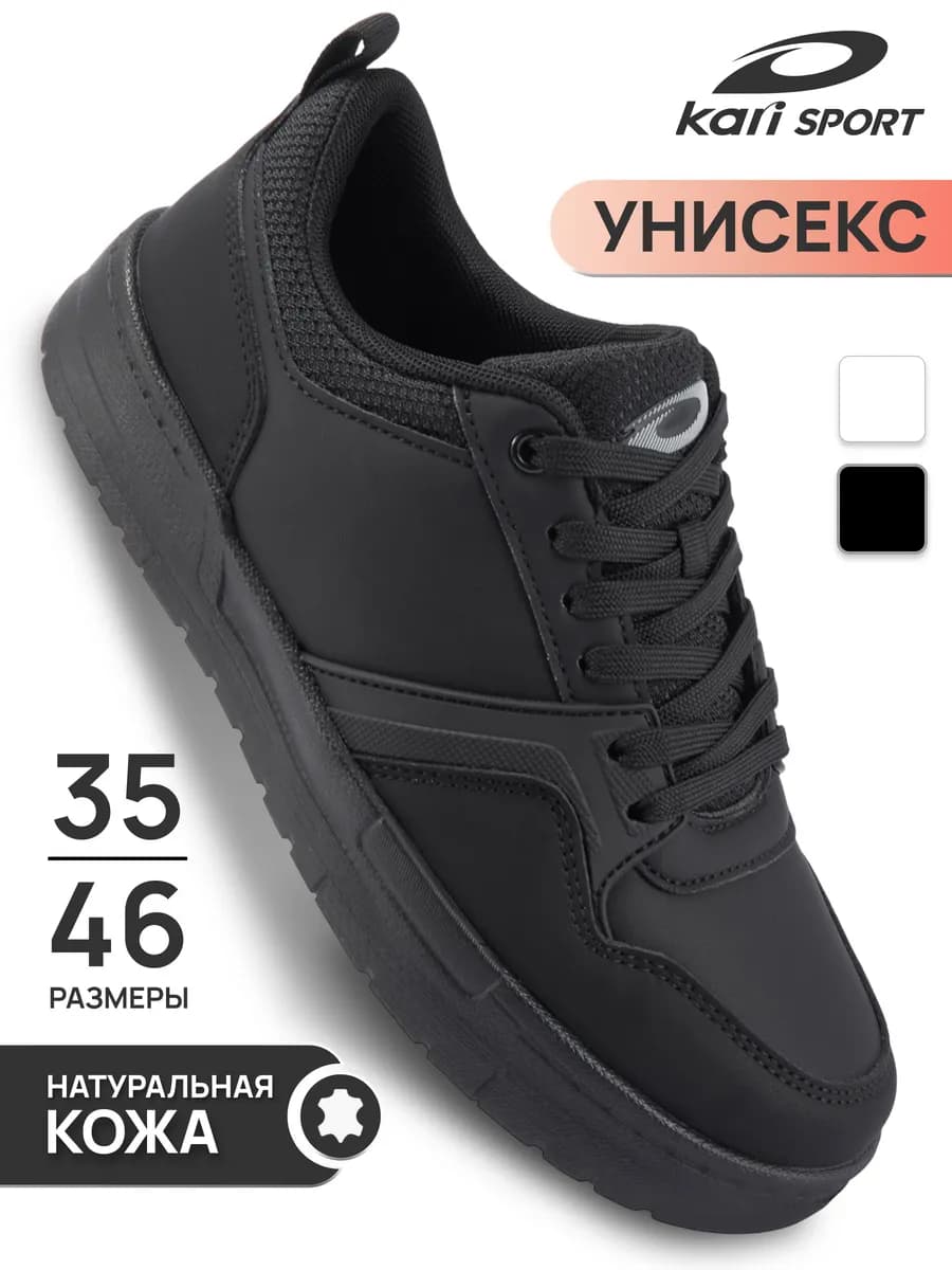 Кеды унисекс натуральная кожа черные