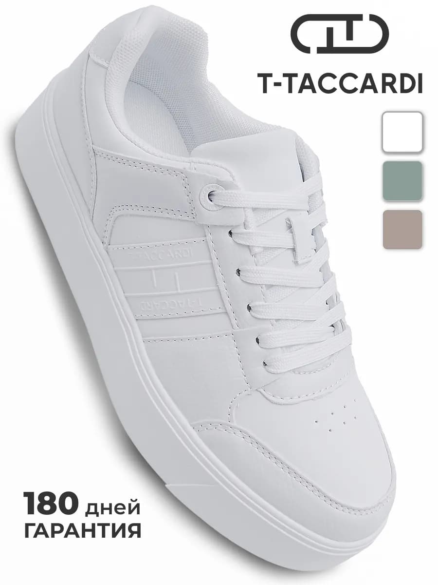 Кеды женские белые демисезонные