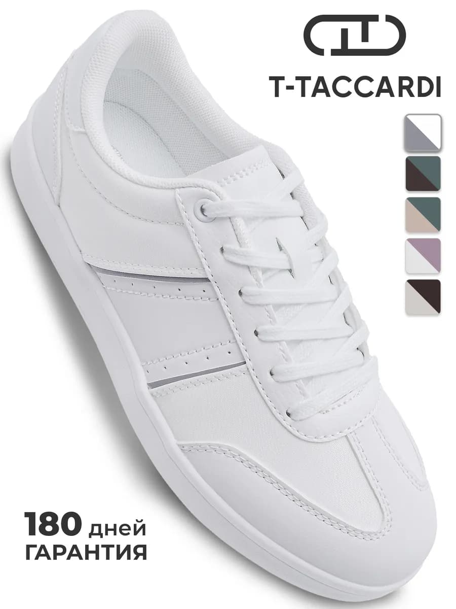 Кеды женские белые дышащие