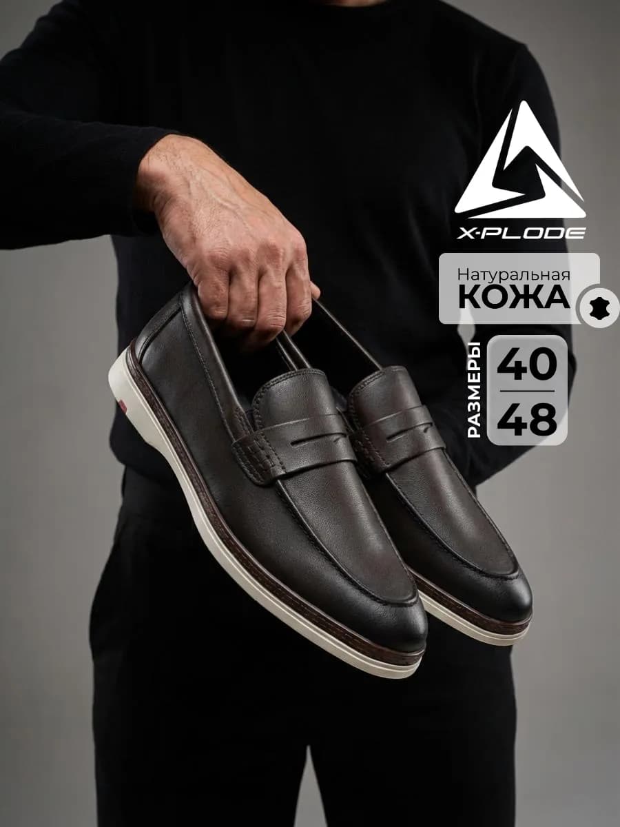 Кожаные лоферы классические