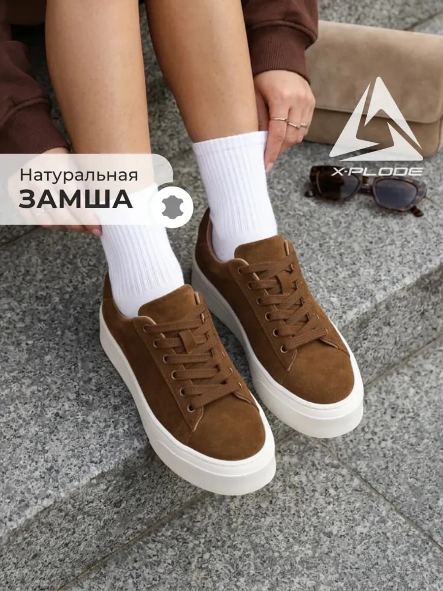 Замшевые кеды на платформе классические