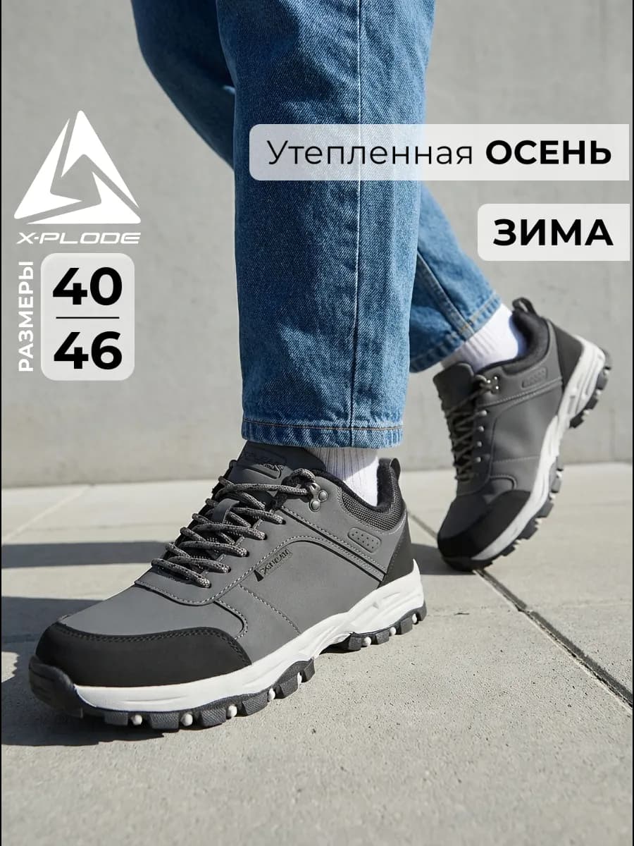 Зимние кроссовки повседневные с флисом