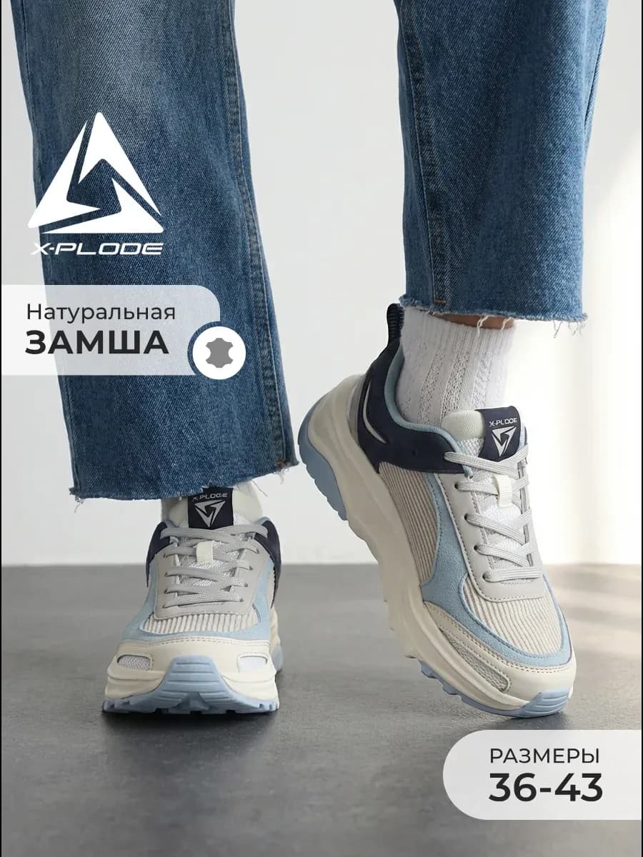 Летние кроссовки на платформе