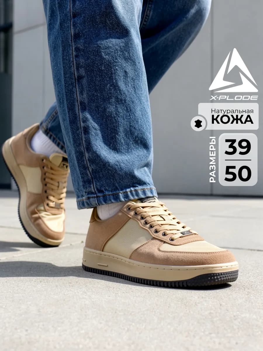 Демисезонные кроссовки повседневные