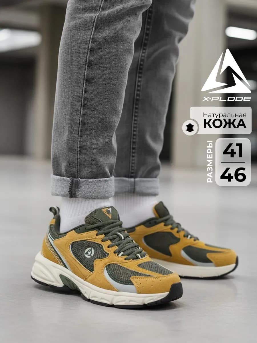 Демисезонные кроссовки на толстой подошве - фото 1