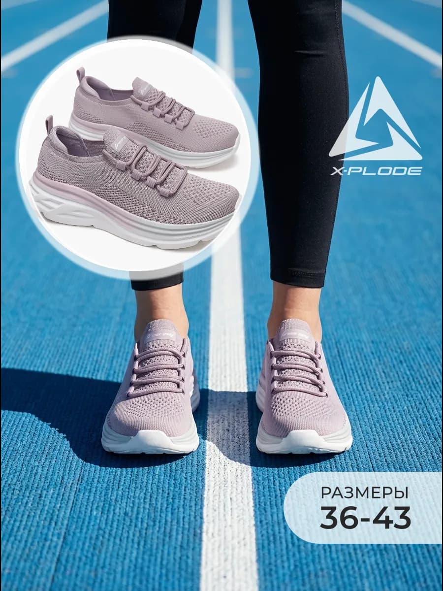 Кроссовки текстильные спортивные