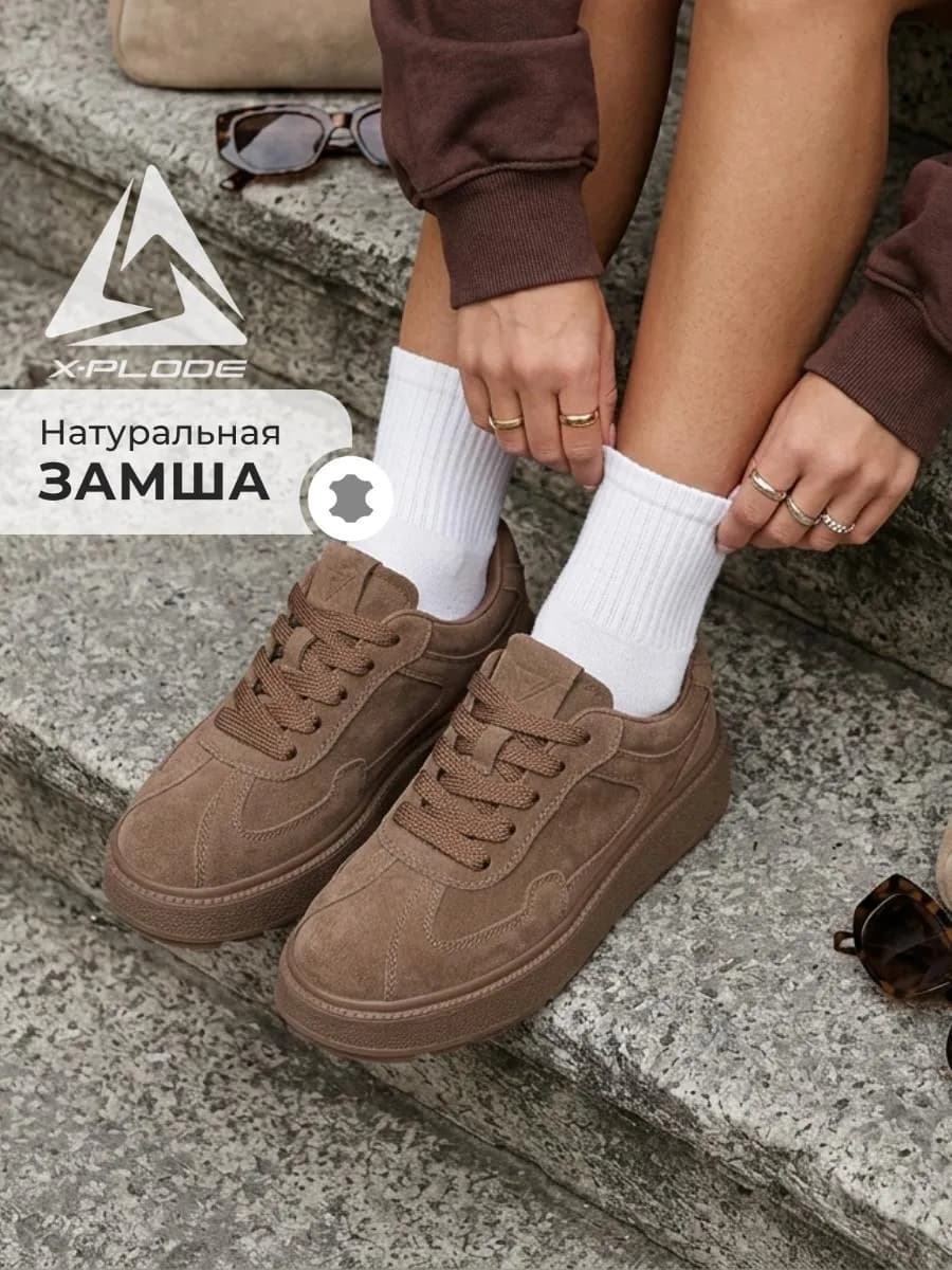 Демисезонные кеды из натуральной замши