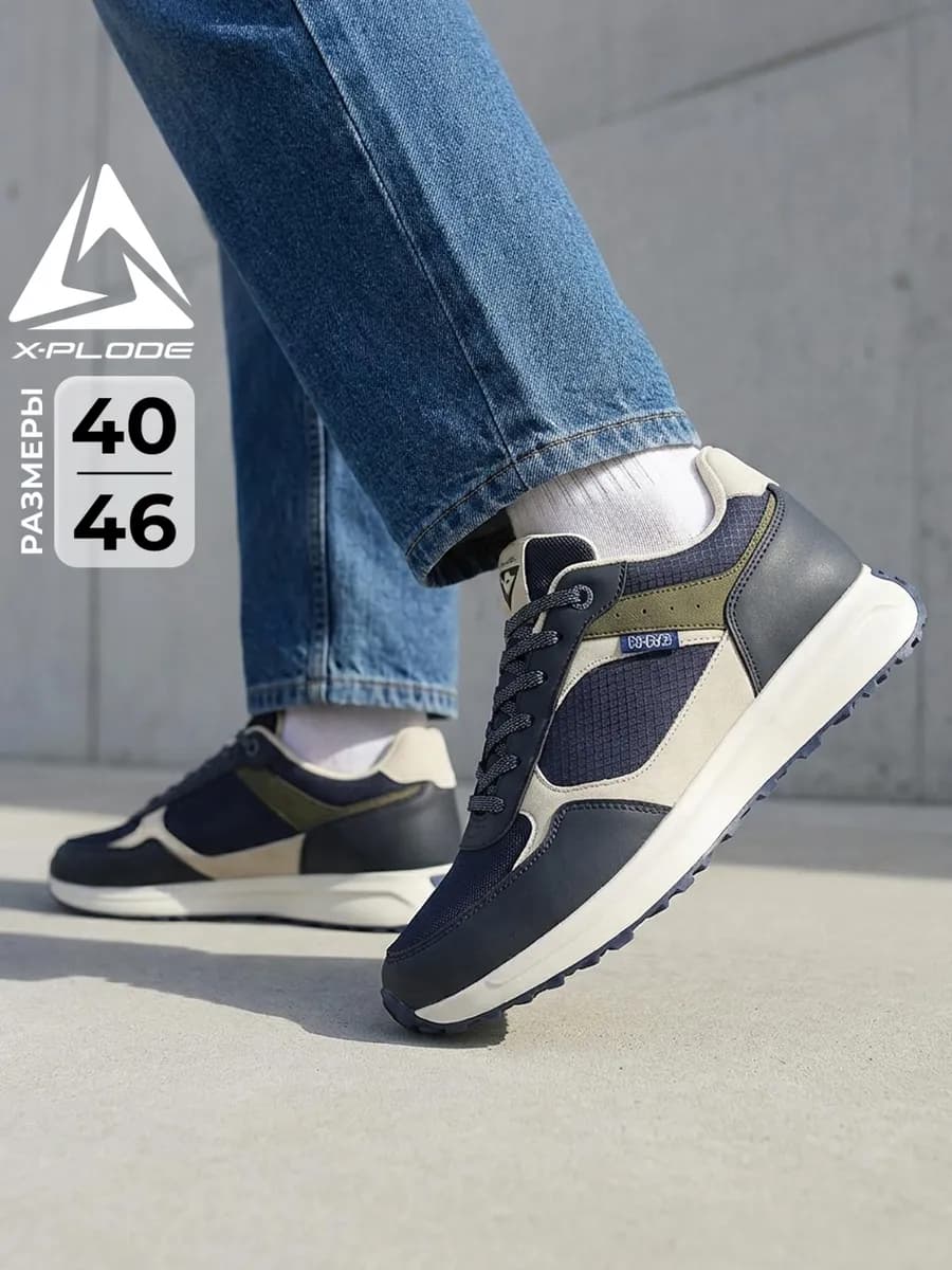 Кроссовки демисезонные повседневные