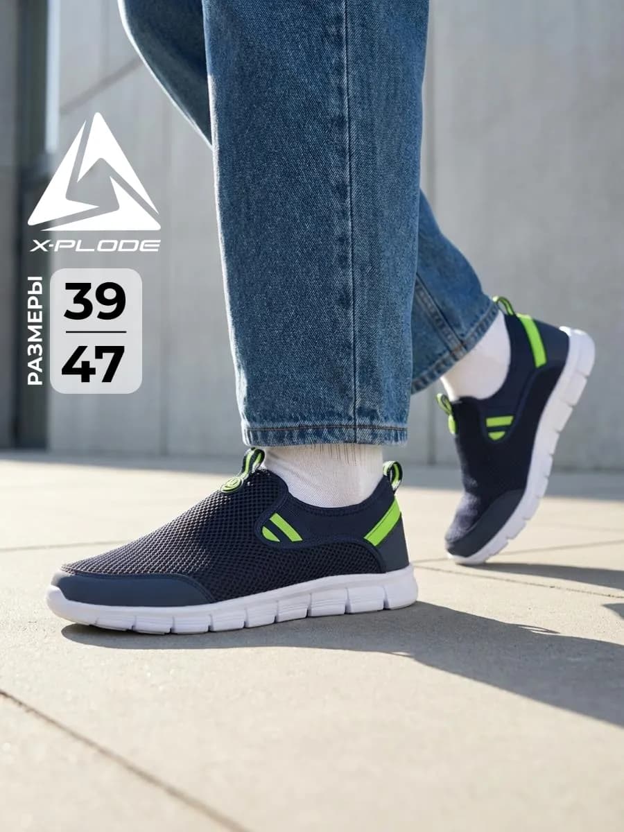 Дышащие слипоны кроссовки повседневные