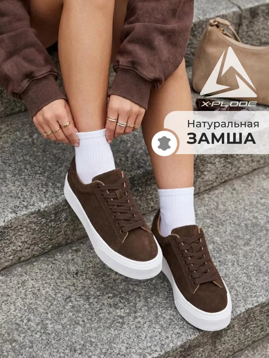 Замшевые кеды на платформе классические