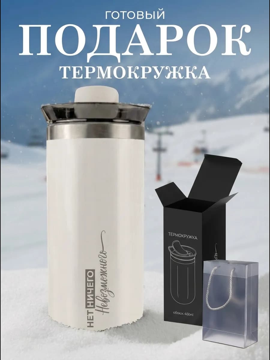 Подарочный набор для женщины