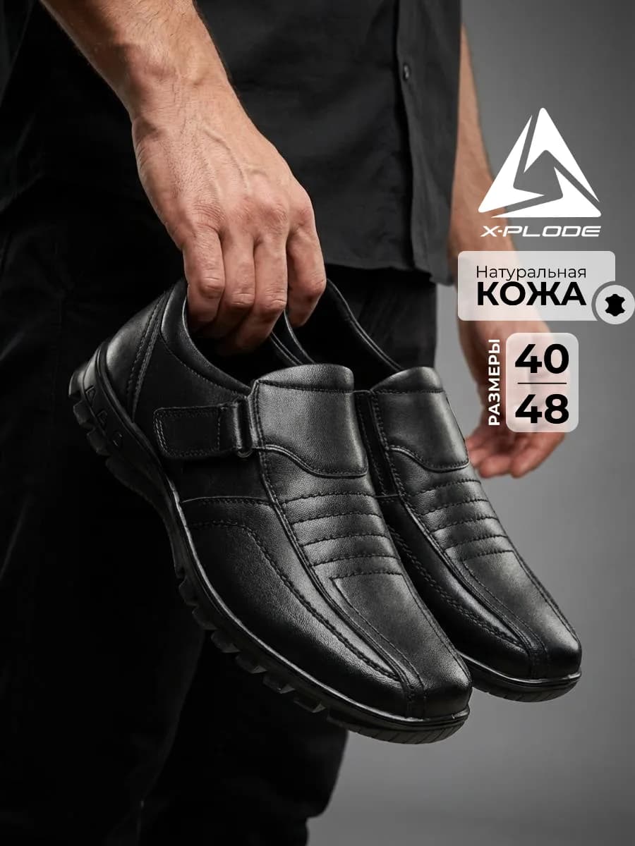 Классические туфли из натуральной кожи