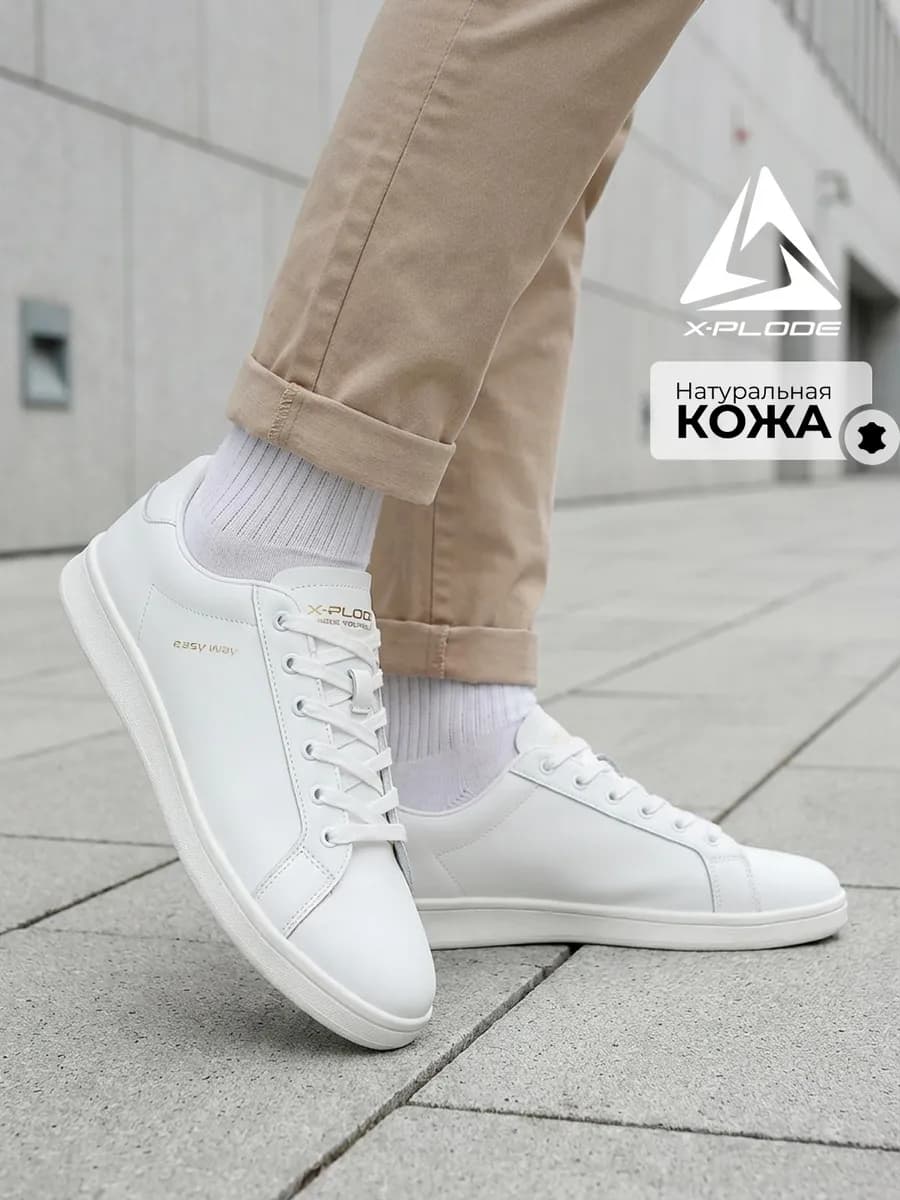 Классические кеды из натуральной кожи