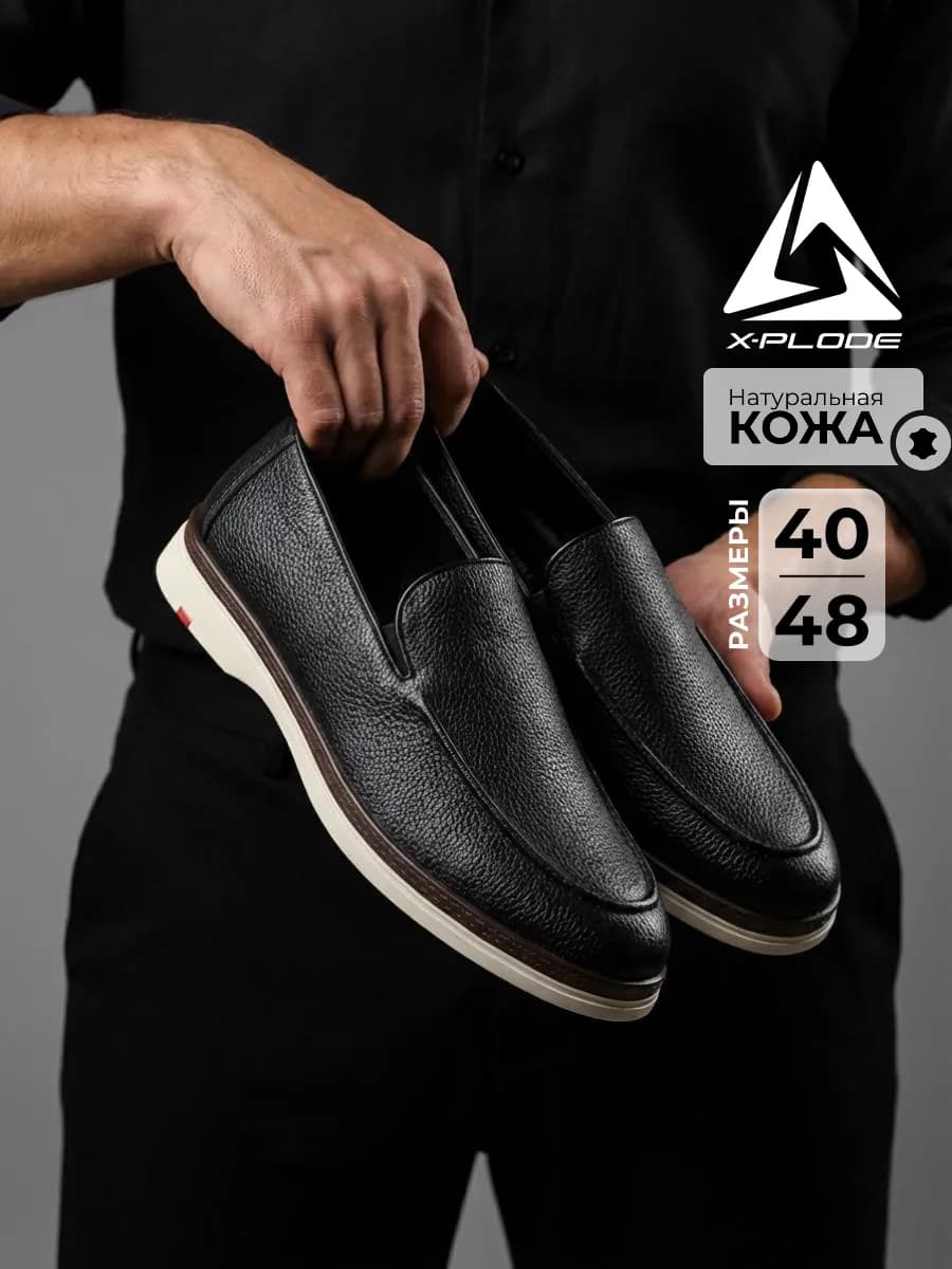 Кожаные лоферы классические