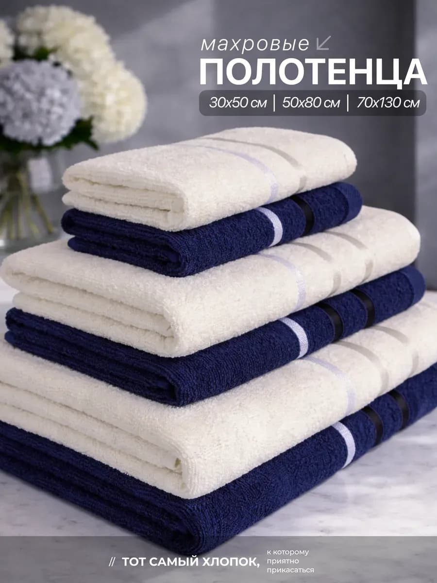 Полотенце банное махровое набор для ванной 6 шт